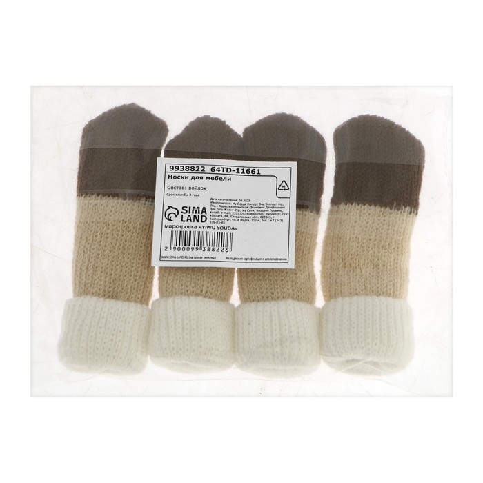Носки для мебели CAPPIO, цвет бежево-коричневый Носки для мебели CAPPIO, цвет бежево-коричневый