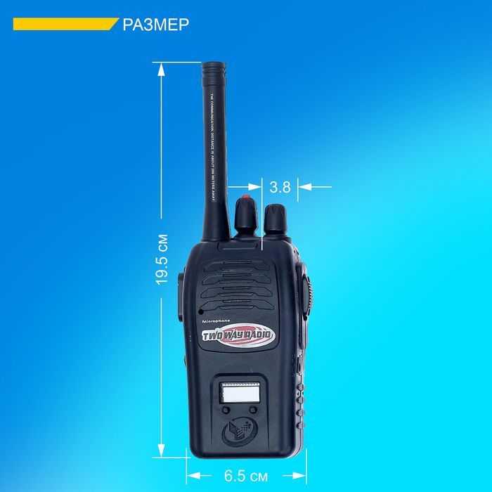 Набор раций «Шпионы», дальность до 200 метров, без шума, работают от аккумулятора Набор раций «Шпионы», дальность до 200 метров, без шума, работают от аккумулятора