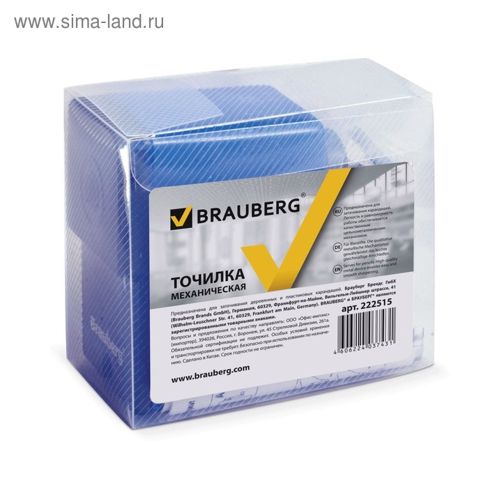 Точилка механическая BRAUBERG RoboBlue Точилка механическая BRAUBERG RoboBlue