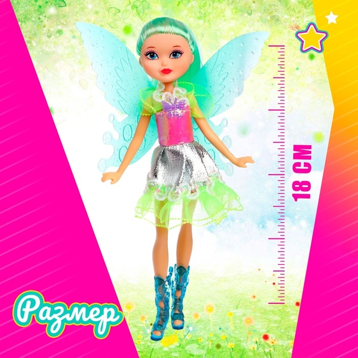 Кукла «Бабочка» в платье, с аксессуарами, МИКС Кукла «Бабочка» в платье, с аксессуарами, МИКС