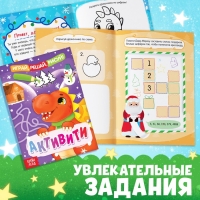 Набор 3 в 1 «Подарок от Дракончика», 3 книги, игрушка, пазл