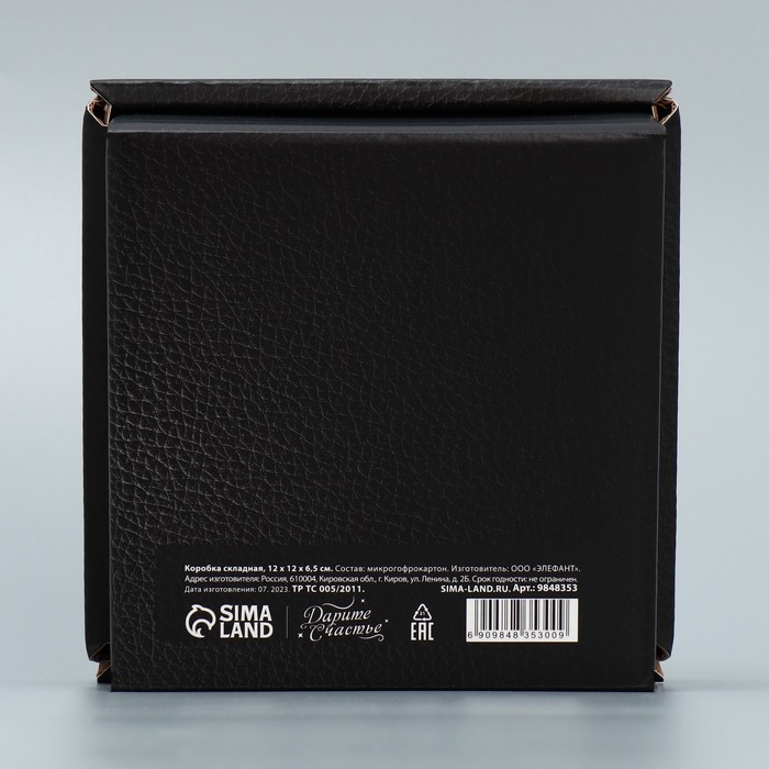 Коробка подарочная складная, упаковка, «Present», 12 х 12 х 6.5 см Коробка подарочная складная, упаковка, «Present», 12 х 12 х 6.5 см