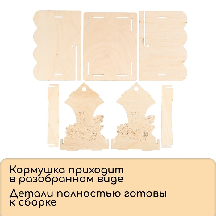 Кормушка для птиц «Птичка на ветке», 19 × 21 × 21 см, Greengo