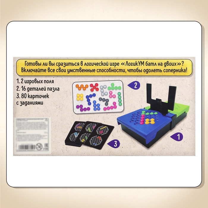 Настольная игра «Баттл на двоих», 2 игрока, 7+ Настольная игра «Баттл на двоих», 2 игрока, 7+