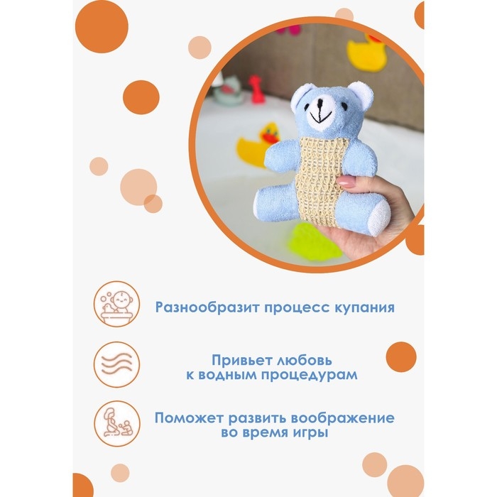 Мочалка для тела детская Доляна «Мишутка», сизаль, 10,5×11,5 см, цвет голубой Мочалка для тела детская Доляна «Мишутка», сизаль, 10,5×11,5 см, цвет голубой