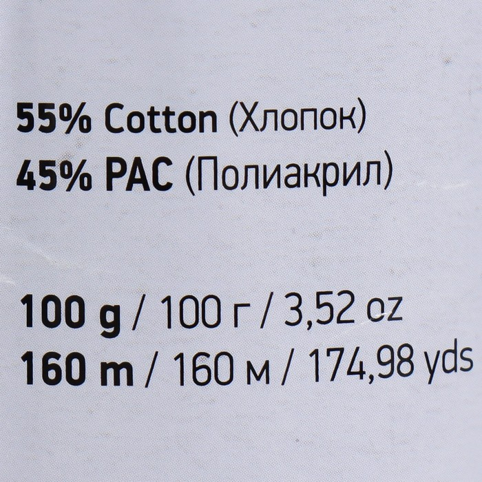 Пряжа  Пряжа "Jeans plus" 55% хлопок, 45% акрил 160м/100гр (36 розовый)