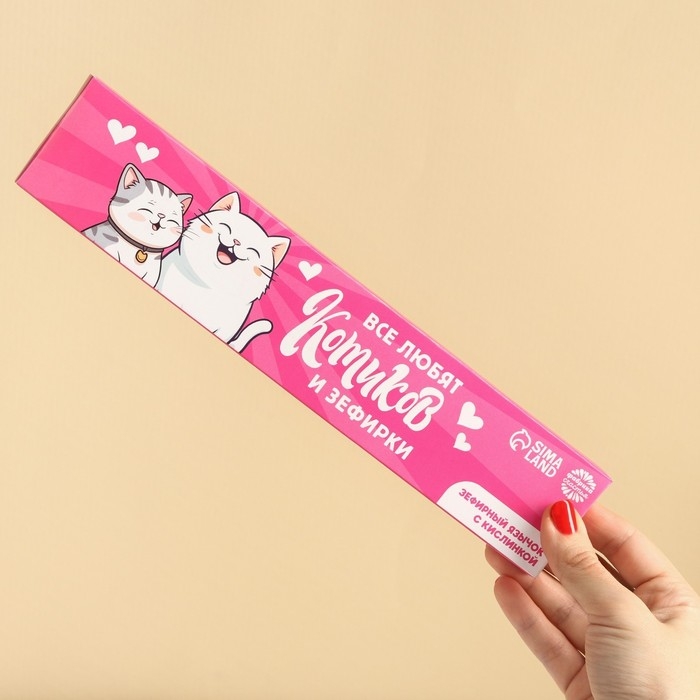 Маршмеллоу-язык &laquo;Все любят котиков и зефирки&raquo;, 13 г.