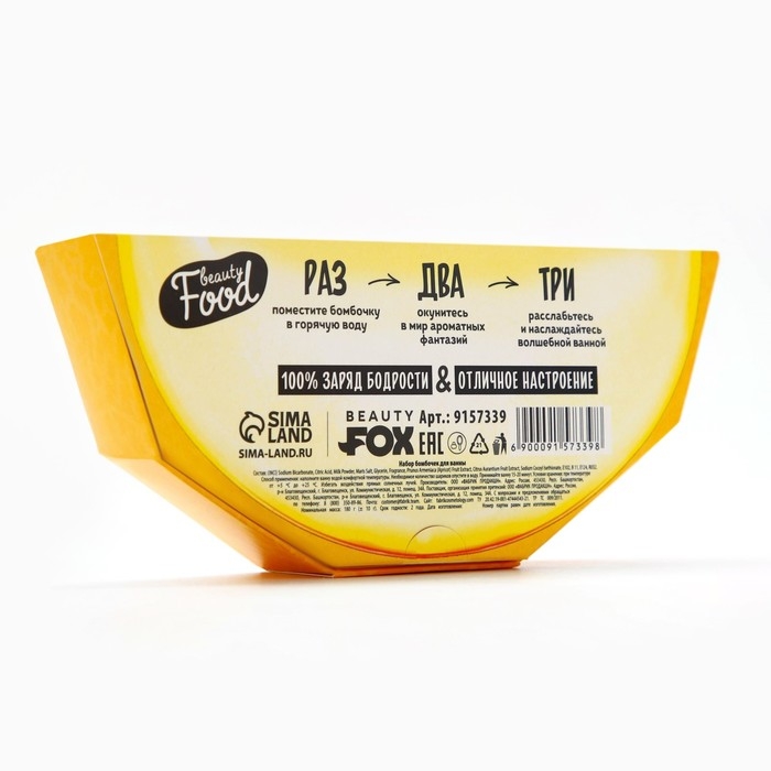 Подарочный набор косметики «Медовая дыня», бомбочки для ванны, 9 х 20 г, BEAUTY FOOD Подарочный набор косметики «Медовая дыня», бомбочки для ванны, 9 х 20 г, BEAUTY FOOD
