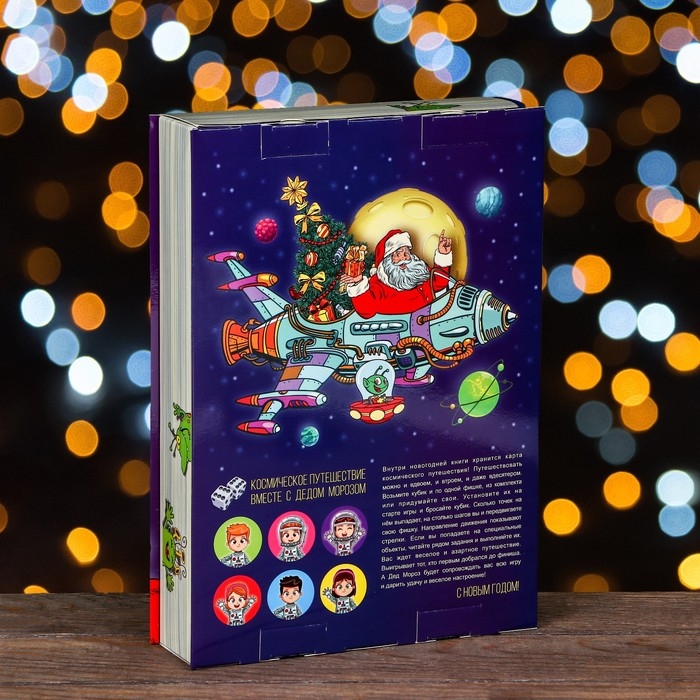 Подарочная коробка Подарочная коробка "Космос зовёт", 22,6 х 5,8 х 31,3 см