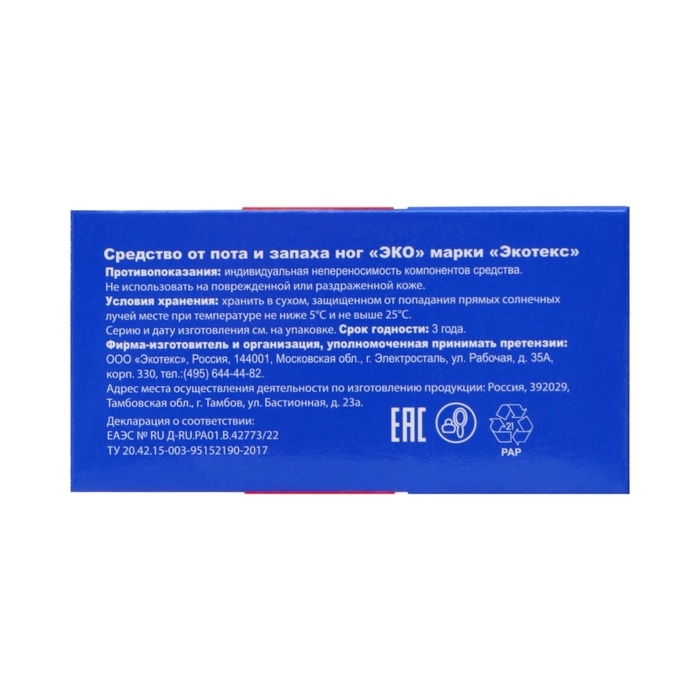 Средство от пота и запаха ног Vitamuno, 10 пакетиков по 1,5 г, 10 наборов Средство от пота и запаха ног Vitamuno, 10 пакетиков по 1,5 г, 10 наборов