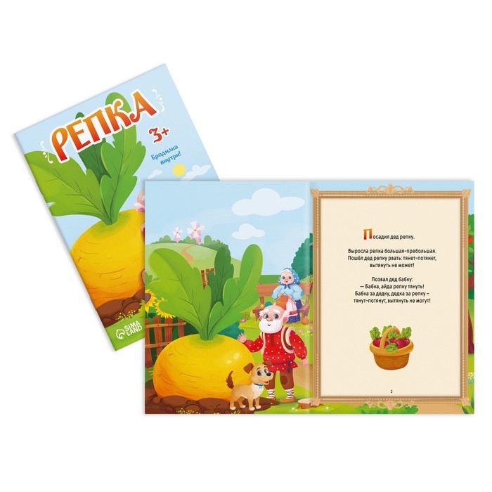 Набор сказок-бродилок, 3+ Набор сказок-бродилок, 3+