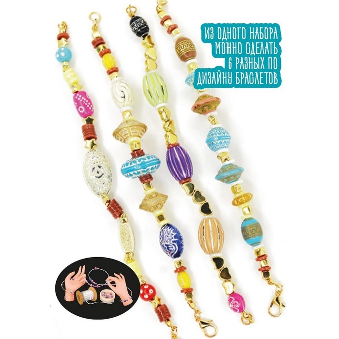 Набор для творчества «Браслеты своими руками. Бижу», цветные Набор для творчества «Браслеты своими руками. Бижу», цветные