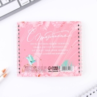 Двойной блокнот "Яркой весны" 48 листов Двойной блокнот "Яркой весны" 48 листов