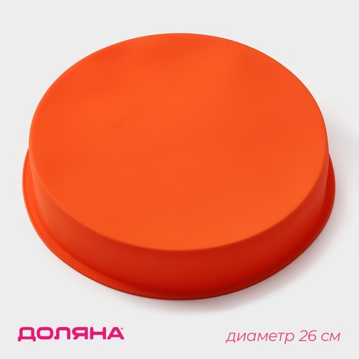 Форма для выпечки Доляна &laquo;Круг&raquo;, силикон, 28&times;5,5 см, внутренний d=26 см, цвет оранжевый