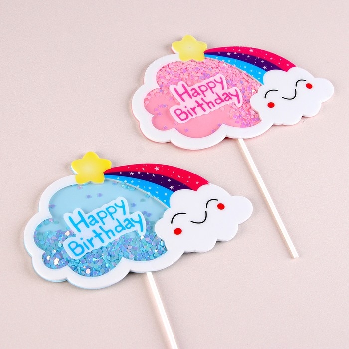 Набор топперов &laquo;С днём рождения. Облака&raquo;, 2 шт., цвета МИКС