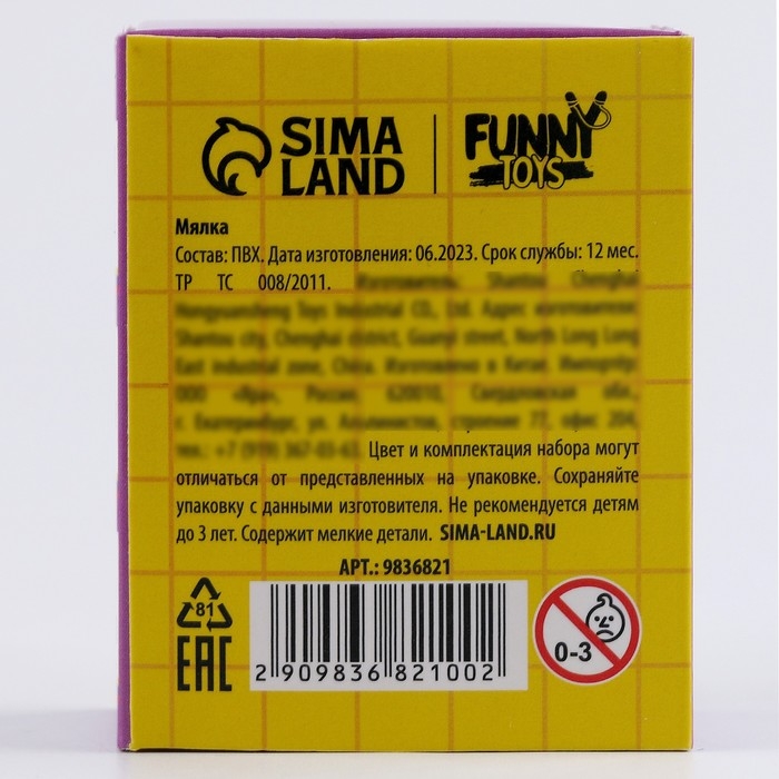 Антистресс сквиш мялка в коробочке «Веселись», весёлые зверюшки Антистресс сквиш мялка в коробочке «Веселись», весёлые зверюшки