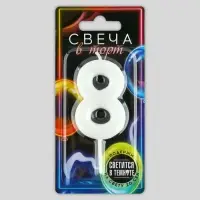 Свеча для торта, цифра &laquo;8&raquo;, светится в темноте, 3.8&times;8 см