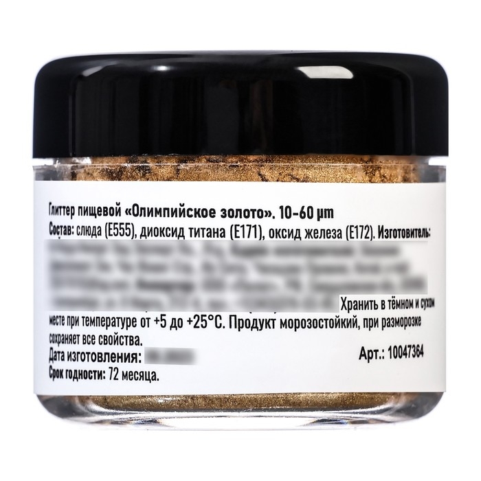 Глиттер кандурин "Олимпийское золото", фракция 10-60 &micro;m, 5 г