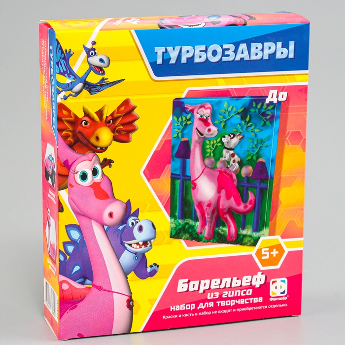 Гипсовый барельеф «Турбозавры. До» Гипсовый барельеф «Турбозавры. До»