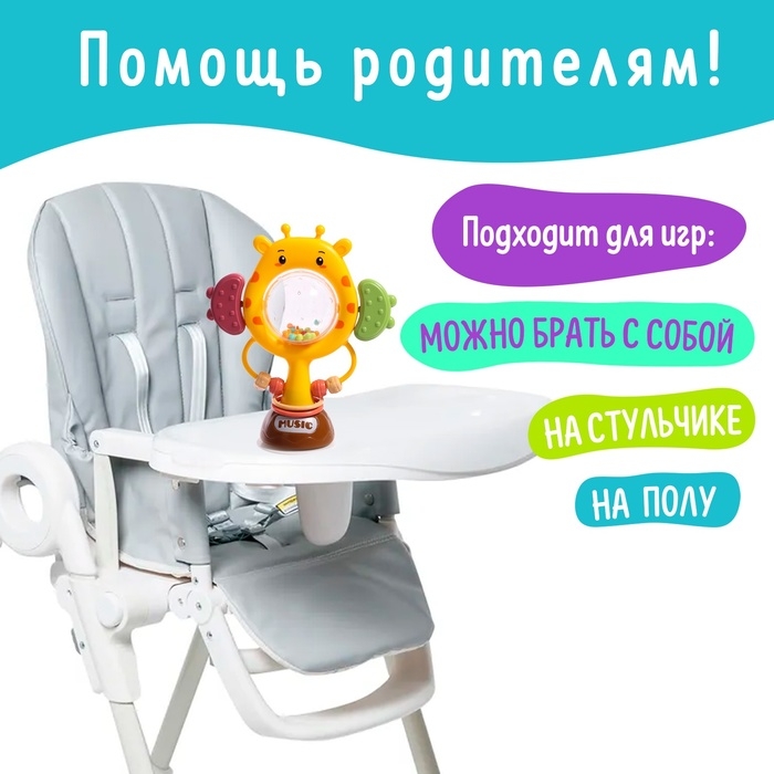 Погремушка «Жирафик», на присоске Погремушка «Жирафик», на присоске