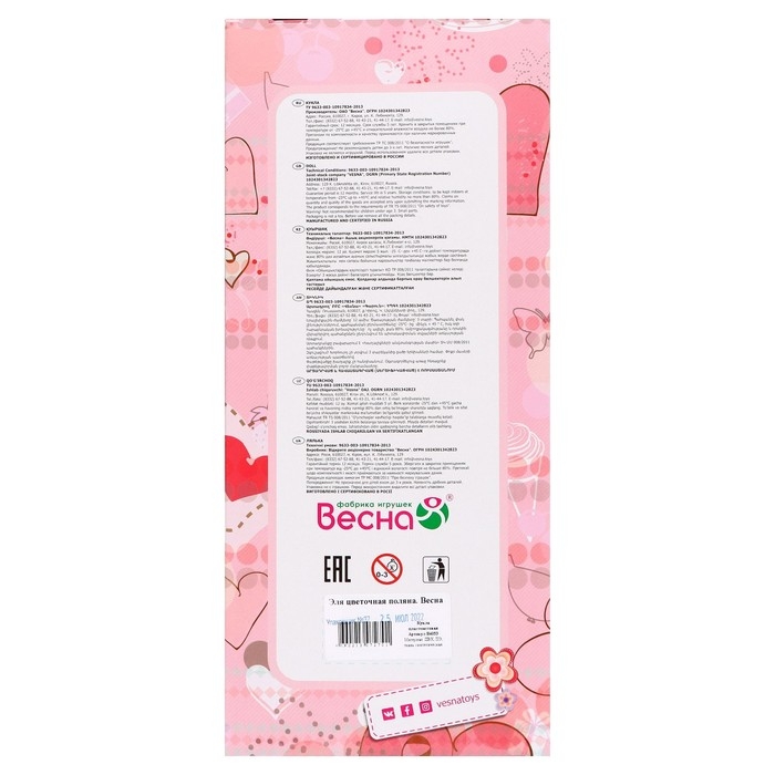 Кукла «Эля цветочная поляна», 30 см Кукла «Эля цветочная поляна», 30 см