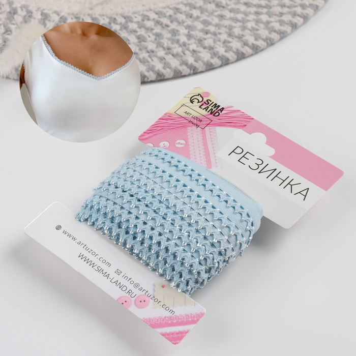 Резинка ажурная бельевая, 13 мм, 10 ± 1 м, цвет голубой Резинка ажурная бельевая, 13 мм, 10 ± 1 м, цвет голубой