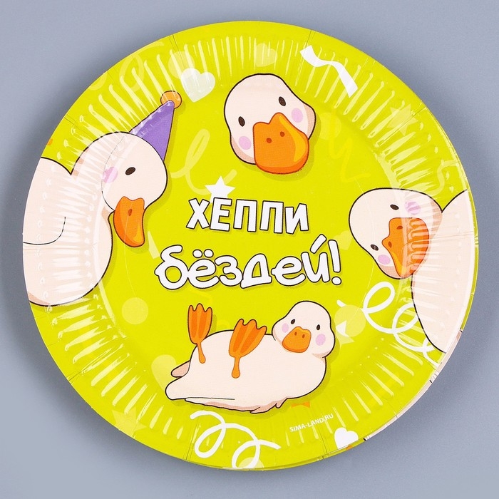 Набор бумажной посуды одноразовый Утки&raquo;: 6 тарелок, 1 гирлянда, 6 стаканов, 6 колпаков