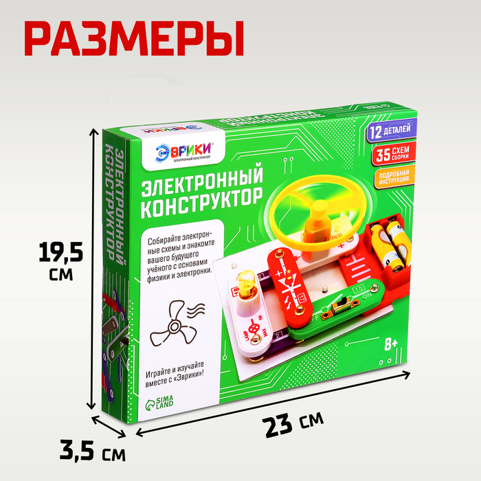 Конструктор электронный «Эврики», 35 схем, 12 элементов, работает от батареек Конструктор электронный «Эврики», 35 схем, 12 элементов, работает от батареек