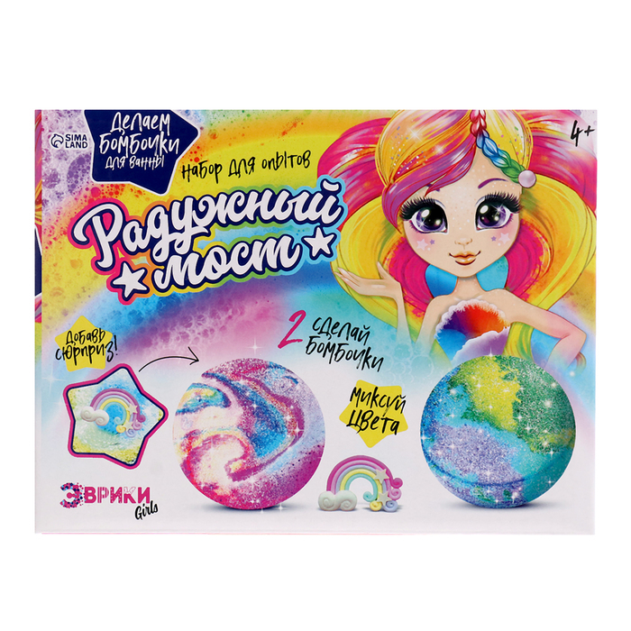 Набор для опытов «Радужный мост», бомбочки для ванны, своими руками Набор для опытов «Радужный мост», бомбочки для ванны, своими руками