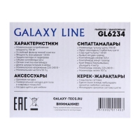 Пылесос Galaxy LINE GL 6234, вертикальный/сухая уборка, 700/130 ВТ, 0.8 л, светло-серый