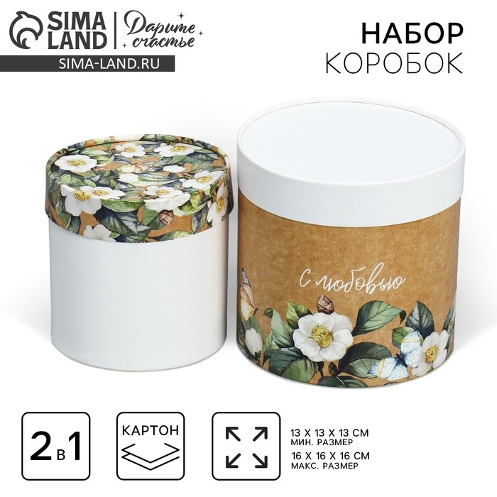 Набор шляпных коробок 2 в 1, упаковка подарочная, «Цветочный», 13 х 13, 16 х 16 см Набор шляпных коробок 2 в 1, упаковка подарочная, «Цветочный», 13 х 13, 16 х 16 см