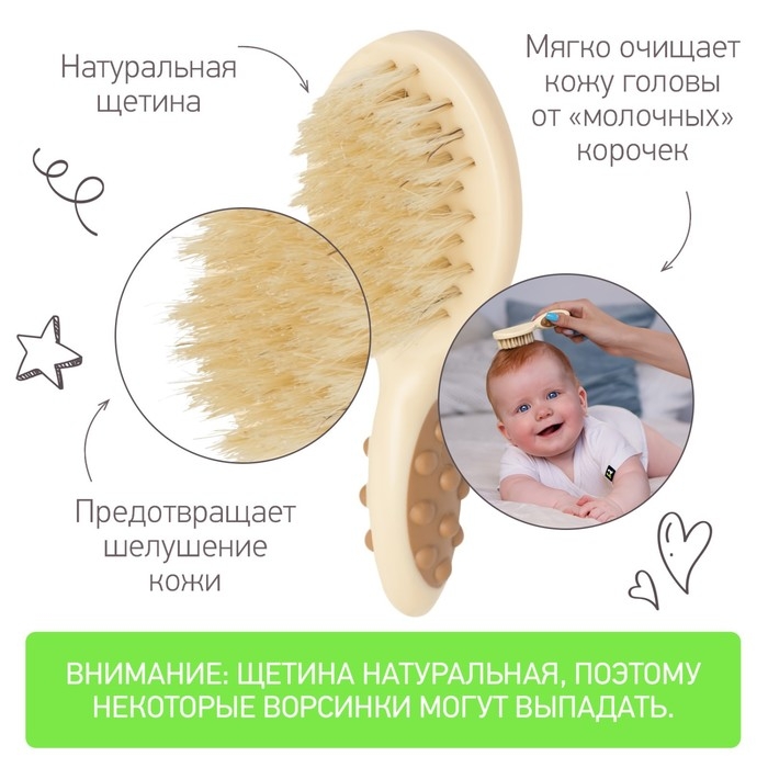 Детская щеточка с расческой, ворс из натуральной щетины Детская щеточка с расческой, ворс из натуральной щетины