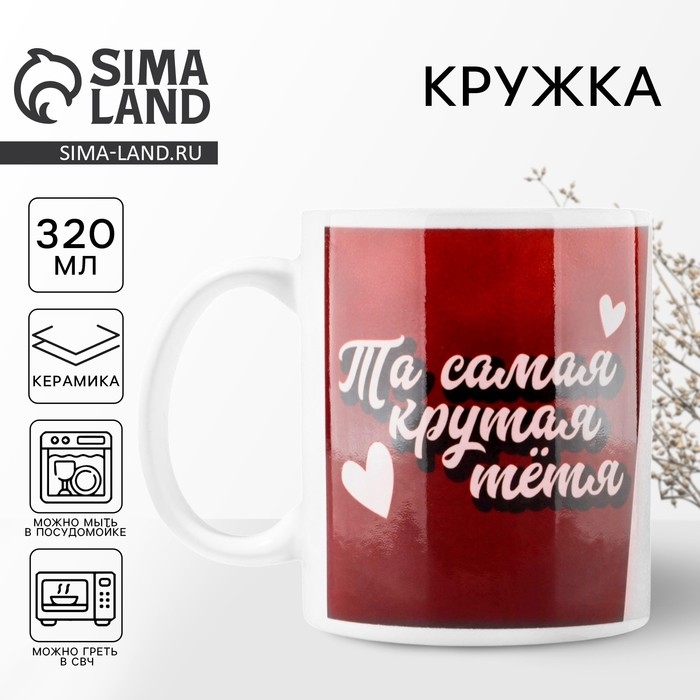 Кружка «Крутая тетя», 320 мл Кружка «Крутая тетя», 320 мл