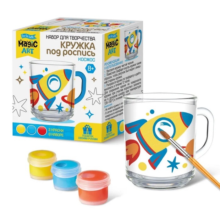 Набор для творчества. Кружка под роспись «Космос» Набор для творчества. Кружка под роспись «Космос»