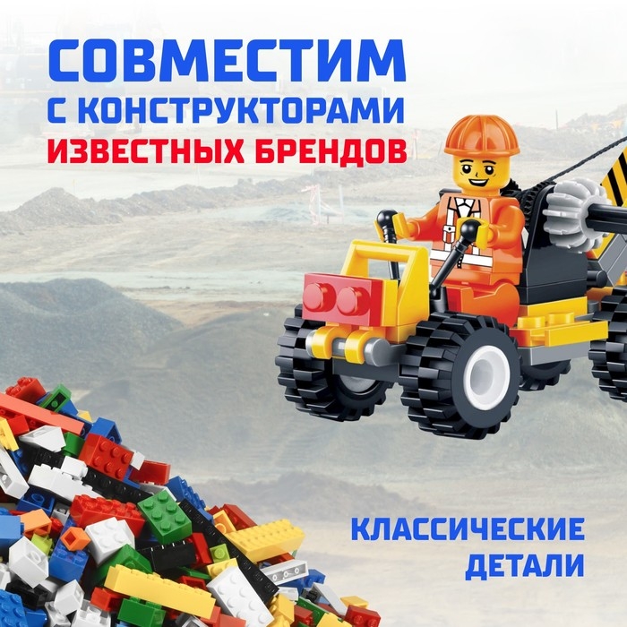 Конструктор «Подъёмный кран», 41 деталь Конструктор «Подъёмный кран», 41 деталь