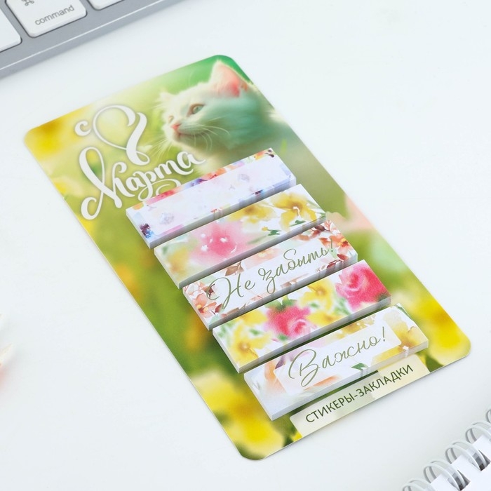 Стикеры-закладки, на подложке «С 8 марта,Коша», 5 шт, 30 л/шт Стикеры-закладки, на подложке «С 8 марта,Коша», 5 шт, 30 л/шт