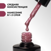 Гель лак для ногтей, «CHROME», шиммерный, 3-х фазный, 8мл, LED/UV, цвет фиолетово-розовый (004)