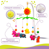 Мобиль музыкальный на кроватку «Солнышко. Зоопарк», заводной, виды МИКС, Крошка Я