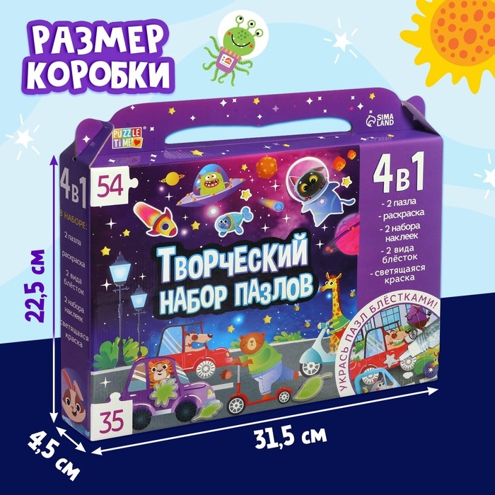 Набор пазлов для творчества «Космические гонки» Набор пазлов для творчества «Космические гонки»
