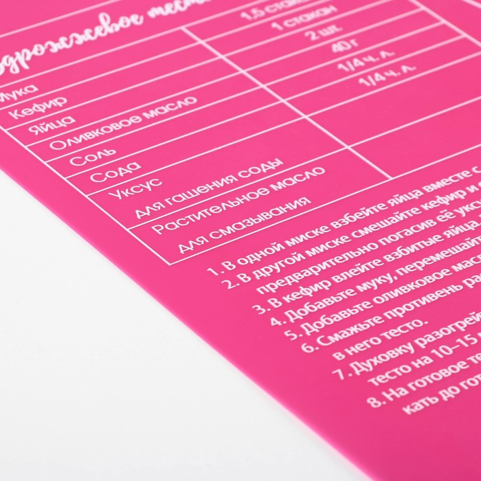 Силиконовый коврик для выпечки «Тесто для пиццы», 50 х 40 см