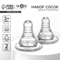 Соска на  бутылочку, антиколиковая, от 3 мес., M&B Anti-colic, классическое горло,  средний поток, 2 шт.