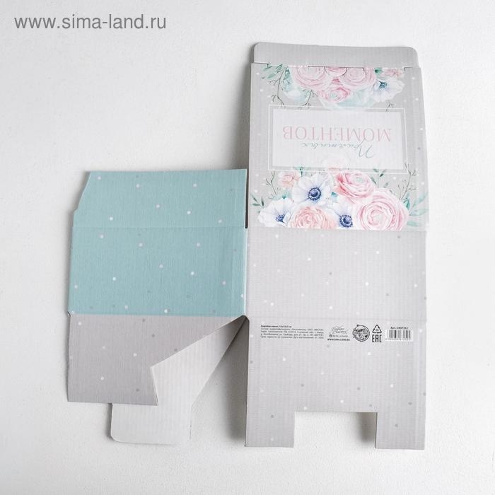 Коробка‒пенал, упаковка подарочная, «Приятных моментов», 15 х 15 х 7 см Коробка‒пенал, упаковка подарочная, «Приятных моментов», 15 х 15 х 7 см