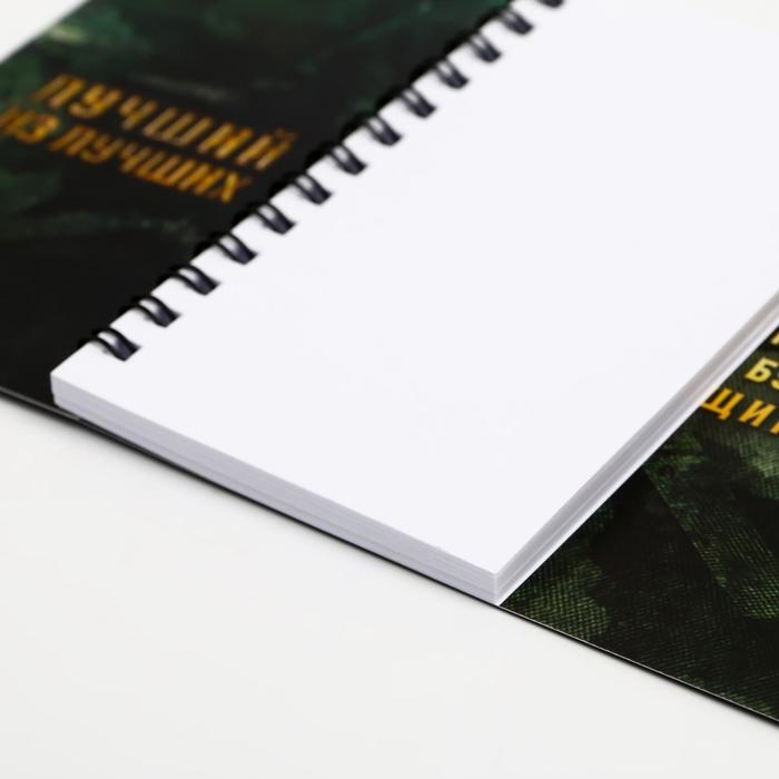 Двойной блокнот &laquo;Защитнику отечества&raquo;