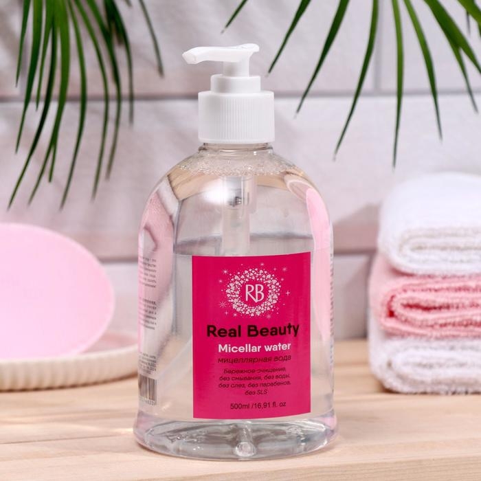Мицеллярная вода Real Beauty для снятия макияжа, 500 мл Мицеллярная вода Real Beauty для снятия макияжа, 500 мл