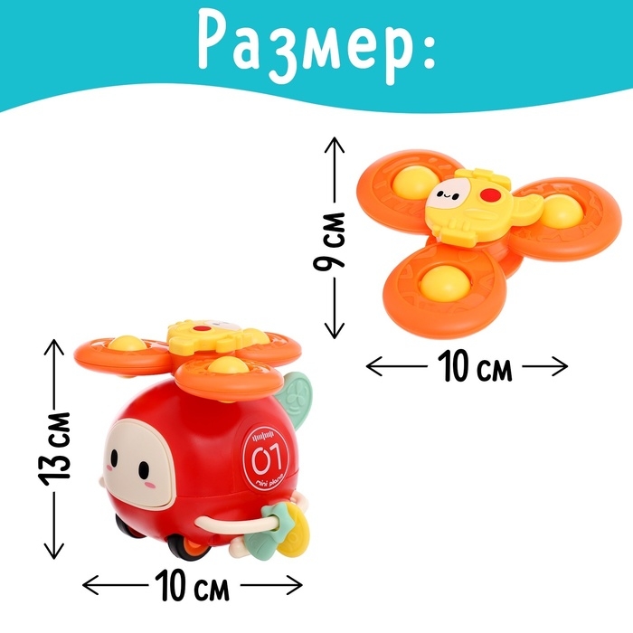 Развивающая игрушка детская «Вертолётик» Развивающая игрушка детская «Вертолётик»