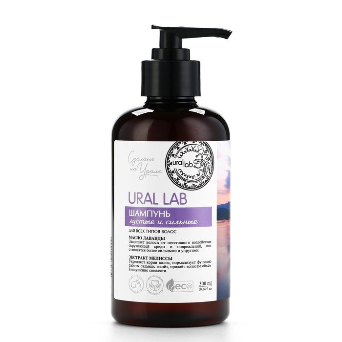 Шампунь для волос с маслом лаванды и экстрактом мелиссы, густые и сильные, 300 мл, ECO LAB by URAL LAB Шампунь для волос с маслом лаванды и экстрактом мелиссы, густые и сильные, 300 мл, ECO LAB by URAL LAB