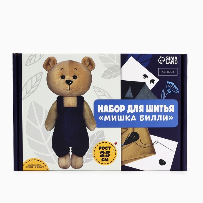 Набор для шитья. Мягкая игрушка своими руками «Мишка Билли», 25 см Набор для шитья. Мягкая игрушка своими руками «Мишка Билли», 25 см