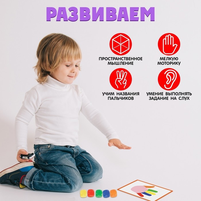 Развивающий набор «Пальчики на кубики» Развивающий набор «Пальчики на кубики»
