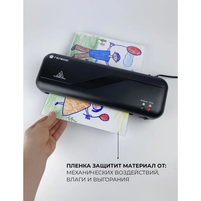 Ламинатор A4 75-150 мкм, 2 вала, скорость 30 см/мин, Гелеос  Ламинатор A4 75-150 мкм, 2 вала, скорость 30 см/мин, Гелеос "ЛМ A4 Старт"