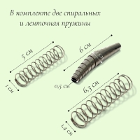 Комплект запасных пружин к секаторам, универсальный